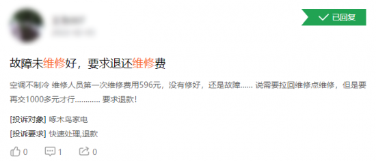 400“李鬼”热线泛滥 空调维修诈骗团伙骗了300余万元(图2) 400“李鬼”热线泛滥 空调维修诈骗团伙骗了300余万元(图2)