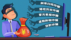 400“李鬼”热线泛滥 空调维修诈骗团伙骗了300余万元