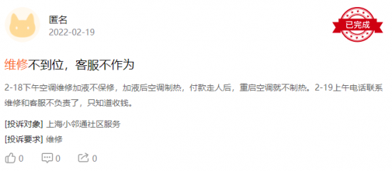 400“李鬼”热线泛滥 空调维修诈骗团伙骗了300余万元(图3) 400“李鬼”热线泛滥 空调维修诈骗团伙骗了300余万元(图3)