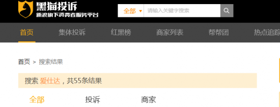 爱仕达又双叒叕上质检黑榜了(图2) 爱仕达又双叒叕上质检黑榜了(图2)