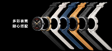 售价1288元起，华为首款闪变换壳手表WATCH GT Cyber发布(图3)