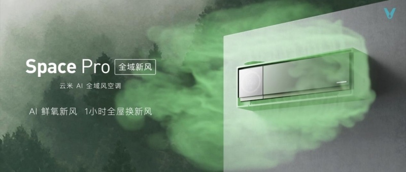 云米发布AI:Helpful 2.0 让全屋智能真正有用、好用(图7) 云米发布AI:Helpful 2.0 让全屋智能真正有用、好用(图7)