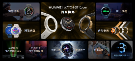 售价1288元起，华为首款闪变换壳手表WATCH GT Cyber发布(图8)
