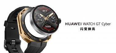 售价1288元起，华为首款闪变换壳手表WATCH GT Cyber发布(图1)