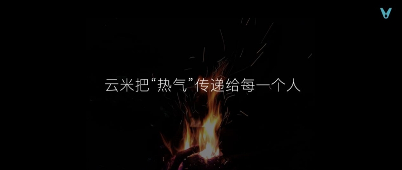 云米发布AI:Helpful 2.0 让全屋智能真正有用、好用(图49) 云米发布AI:Helpful 2.0 让全屋智能真正有用、好用(图49)