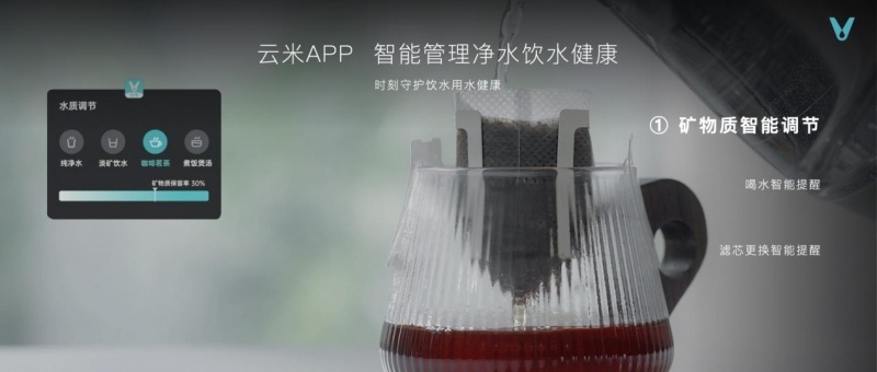 云米发布AI:Helpful 2.0 让全屋智能真正有用、好用(图18) 云米发布AI:Helpful 2.0 让全屋智能真正有用、好用(图18)