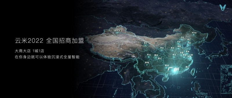 云米发布AI:Helpful 2.0 让全屋智能真正有用、好用(图46) 云米发布AI:Helpful 2.0 让全屋智能真正有用、好用(图46)