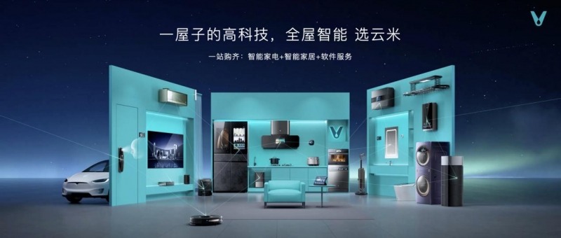 云米发布AI:Helpful 2.0 让全屋智能真正有用、好用(图50) 云米发布AI:Helpful 2.0 让全屋智能真正有用、好用(图50)