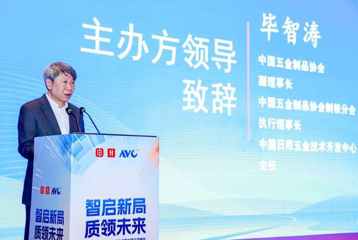 智启新局 质领未来——全国制锁行业第三十二次信息交流会在杭州隆重召开(图2) 智启新局 质领未来——全国制锁行业第三十二次信息交流会在杭州隆重召开(图2)