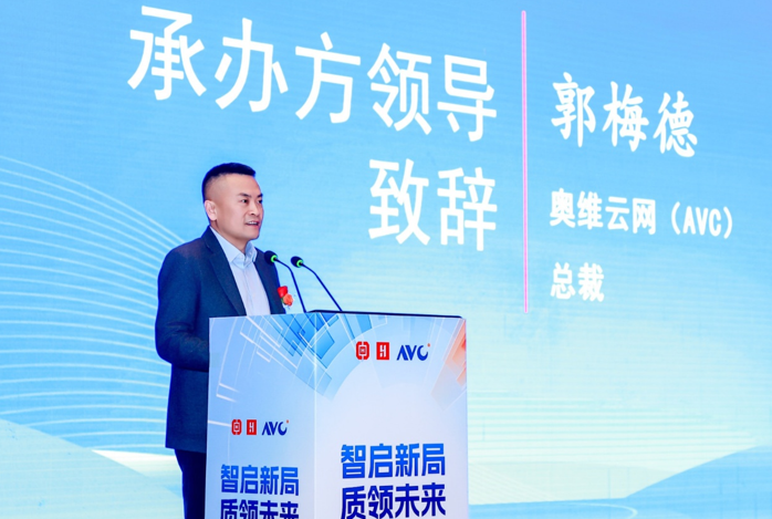 智启新局 质领未来——全国制锁行业第三十二次信息交流会在杭州隆重召开(图3) 智启新局 质领未来——全国制锁行业第三十二次信息交流会在杭州隆重召开(图3)