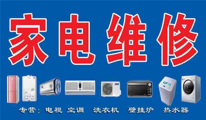 二舅治好了我的精神内耗，能修好我的家电吗