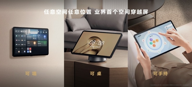 华为全屋智能4.0全新发布 掀起一场空间交互革命(图4) 华为全屋智能4.0全新发布 掀起一场空间交互革命(图4)