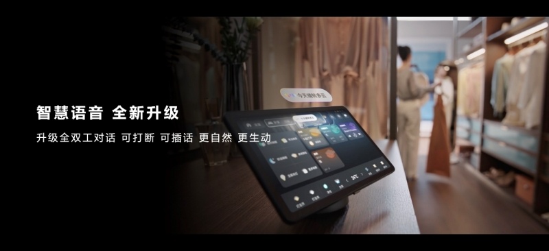 华为全屋智能4.0全新发布 掀起一场空间交互革命(图7) 华为全屋智能4.0全新发布 掀起一场空间交互革命(图7)