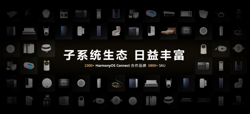 华为全屋智能4.0全新发布 掀起一场空间交互革命(图8) 华为全屋智能4.0全新发布 掀起一场空间交互革命(图8)