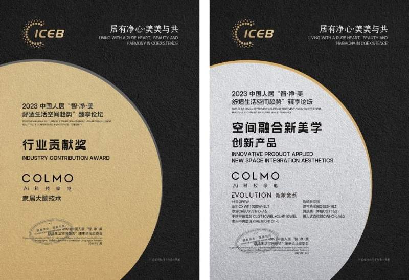 极致科技美学 COLMO引领家居生活新变革(图3) 极致科技美学 COLMO引领家居生活新变革(图3)