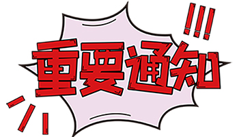 最新通告！市场监管总局公布2022年全国家电召回情况