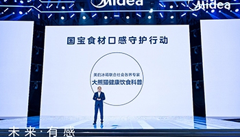 美的人感科技首创领先技术集中亮相 矩阵式新品革新全屋智能体验