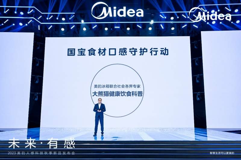 美的人感科技首创领先技术集中亮相 矩阵式新品革新全屋智能体验(图1) 美的人感科技首创领先技术集中亮相 矩阵式新品革新全屋智能体验(图1)