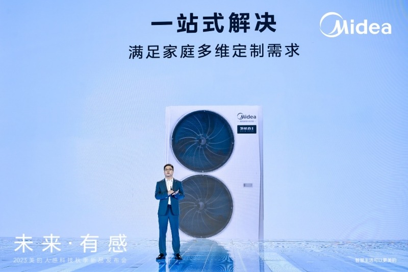 美的人感科技首创领先技术集中亮相 矩阵式新品革新全屋智能体验(图7) 美的人感科技首创领先技术集中亮相 矩阵式新品革新全屋智能体验(图7)