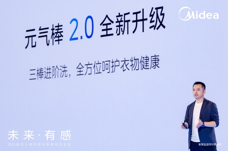 美的人感科技首创领先技术集中亮相 矩阵式新品革新全屋智能体验(图8) 美的人感科技首创领先技术集中亮相 矩阵式新品革新全屋智能体验(图8)
