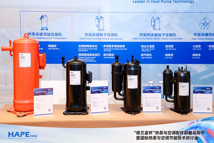 GMCC美芝、Welling威灵携热泵新品亮相HAPE 2026(图2) GMCC美芝、Welling威灵携热泵新品亮相HAPE 2026(图2)