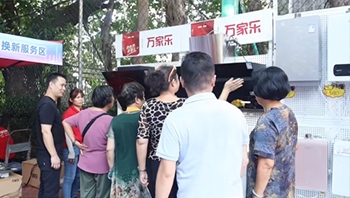 万家乐蝉联“全国产品和服务质量诚信品牌”荣誉称号