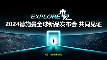 智能锁的电机拉动2.5吨SUV？德施曼智能锁重新定义电机系统