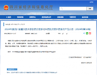 新年启新程!虹美智能获评省级“三首”认定!(图1) 新年启新程!虹美智能获评省级“三首”认定!(图1)