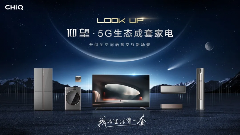 新年启新程!虹美智能获评省级“三首”认定!(图3) 新年启新程!虹美智能获评省级“三首”认定!(图3)