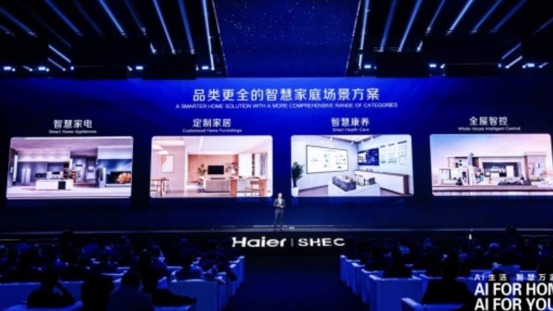 从“听话”到“懂你”：海尔智家给家装上“最强大脑”
