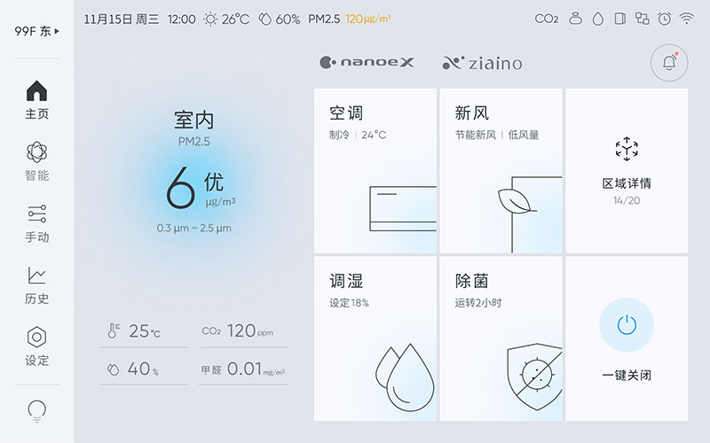 全屋气候统一掌控,极简设计重塑别墅智能生活(图1) 全屋气候统一掌控,极简设计重塑别墅智能生活(图1)