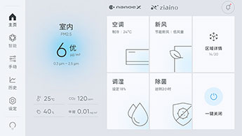 全屋气候统一掌控，极简设计重塑别墅智能生活