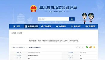 东之开立双温冷柜召回，用户需注意安全风险