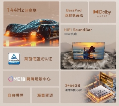 海思鸿鹄T600重塑4K智能电视性能体验(图1)