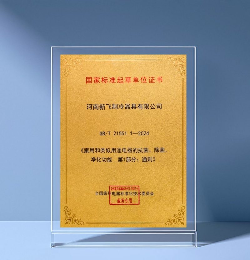 中国家电技术革新与绿色转型新篇章:标准制定者引领产业升级(图2) 中国家电技术革新与绿色转型新篇章:标准制定者引领产业升级(图2)
