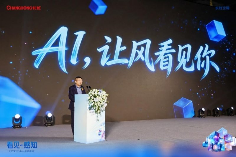 长虹AI雷达智慧眼引领行业感知进化(图2) 长虹AI雷达智慧眼引领行业感知进化(图2)