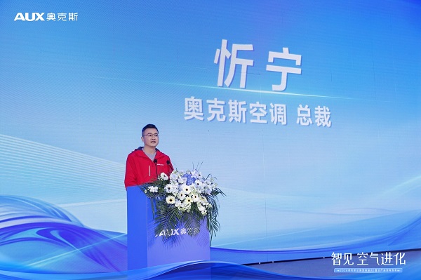 以智能成就新一线领军,奥克斯空调开启2026年新周期(图2) 以智能成就新一线领军,奥克斯空调开启2026年新周期(图2)