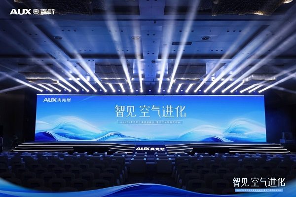 以智能成就新一线领军,奥克斯空调开启2026年新周期(图1) 以智能成就新一线领军,奥克斯空调开启2026年新周期(图1)