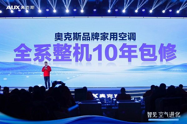 以智能成就新一线领军,奥克斯空调开启2026年新周期(图6) 以智能成就新一线领军,奥克斯空调开启2026年新周期(图6)
