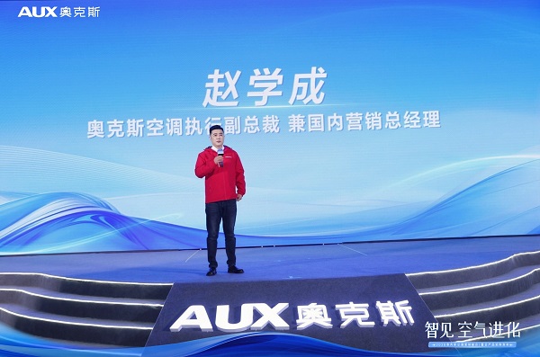 以智能成就新一线领军,奥克斯空调开启2026年新周期(图3) 以智能成就新一线领军,奥克斯空调开启2026年新周期(图3)