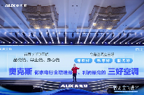 以智能成就新一线领军,奥克斯空调开启2026年新周期(图4) 以智能成就新一线领军,奥克斯空调开启2026年新周期(图4)