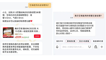 空调铝材替代传闻调查：主流品牌坚持使用铜材料保障品质
