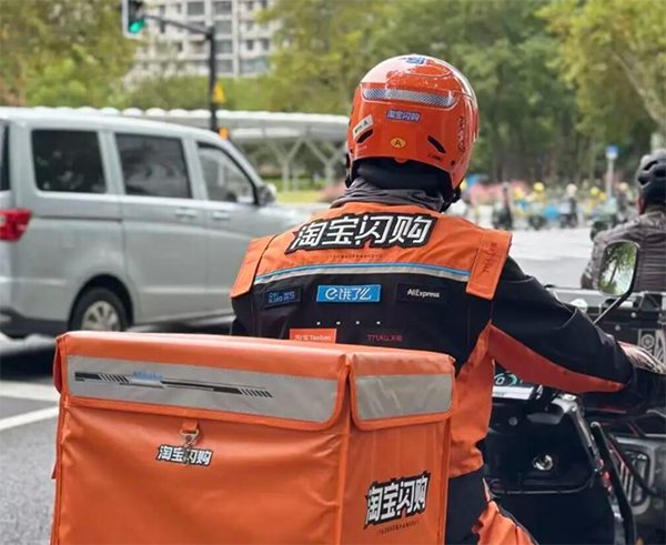 淘宝闪购加码投入抢占即时零售市场第一位置(图1)