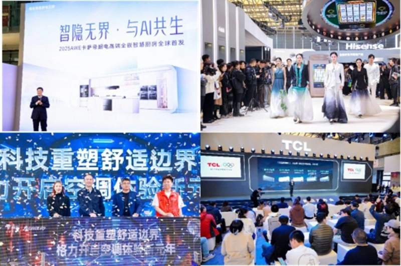 AWE展会成家电品牌新品首发战略高地，年度重磅新品集中亮相平台(图2)