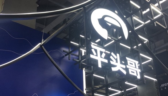 阿里平头哥芯片公司启动IPO准备 员工持股重组计划浮出水面