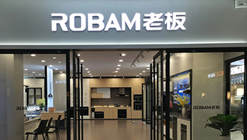 老板电器投资1亿元进军商用智能炒菜机器人领域