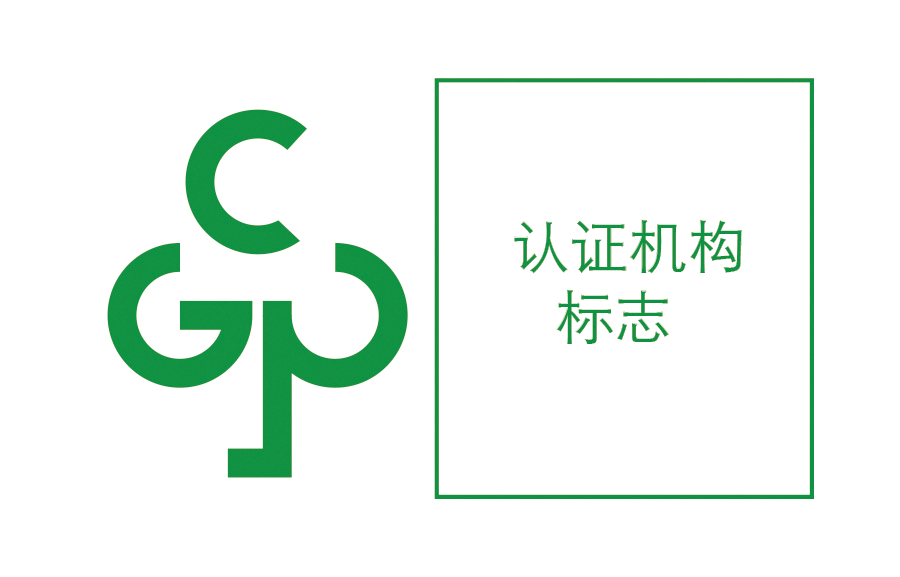 绿色产品认证标识管理办法解读，构建统一认证体系(图3)
