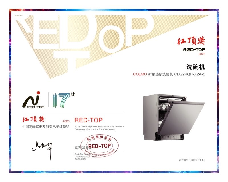 热泵洗碗机重新定义餐具护理体验,从洗净到洗护一体化升级(图1) 热泵洗碗机重新定义餐具护理体验,从洗净到洗护一体化升级(图1)