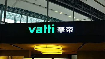 华帝股份完成工商变更扩大经营范围 涉及智能设备制造等领域 - 耀途润德福屋智家网