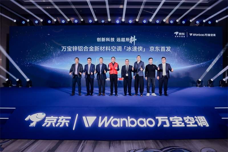 铝代铜成空调行业新趋势 锌铝合金空调技术突破引领绿色制造(图1) 铝代铜成空调行业新趋势 锌铝合金空调技术突破引领绿色制造(图1)